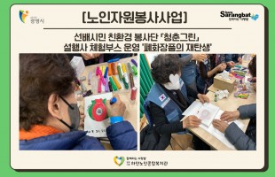 친환경 봉사단 설행사 체험부스 운영 '폐화장품의 재탄생'